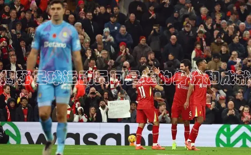 门徒注册登录地址雷柏科技揭秘足球运动员阿曼达的身份和成就