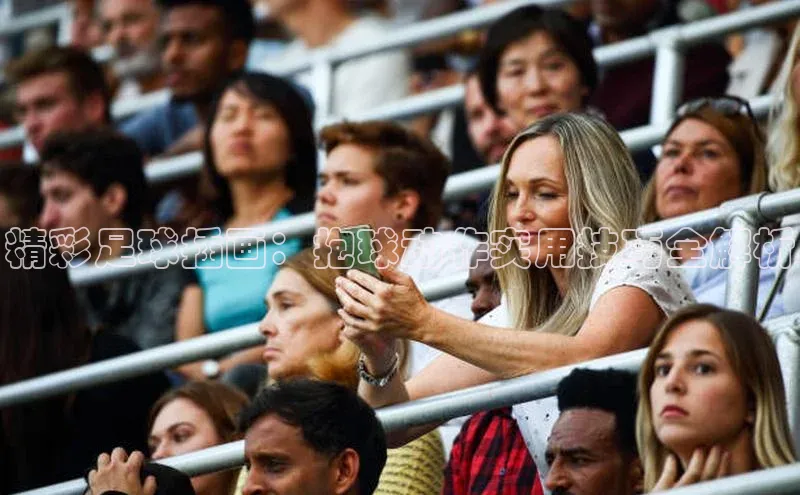 门徒娱乐在线登录光魔科技精彩足球插画：抱球动作实用技巧全解析