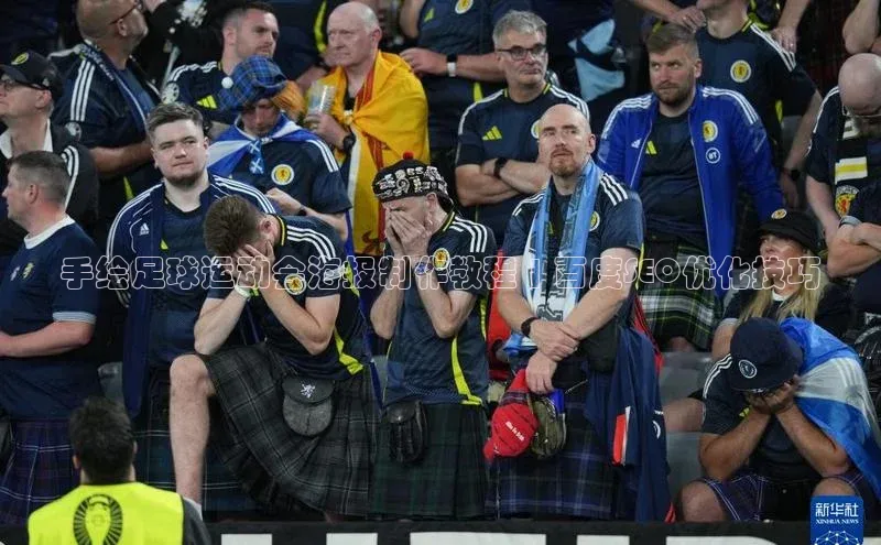 门徒登录入口滴滴出行手绘足球运动会海报制作教程 | 百度SEO优化技巧