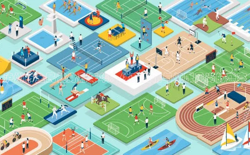 门徒登陆入口每日互动泸州市全民健身嘉年华：体育激情与健康风尚的盛宴