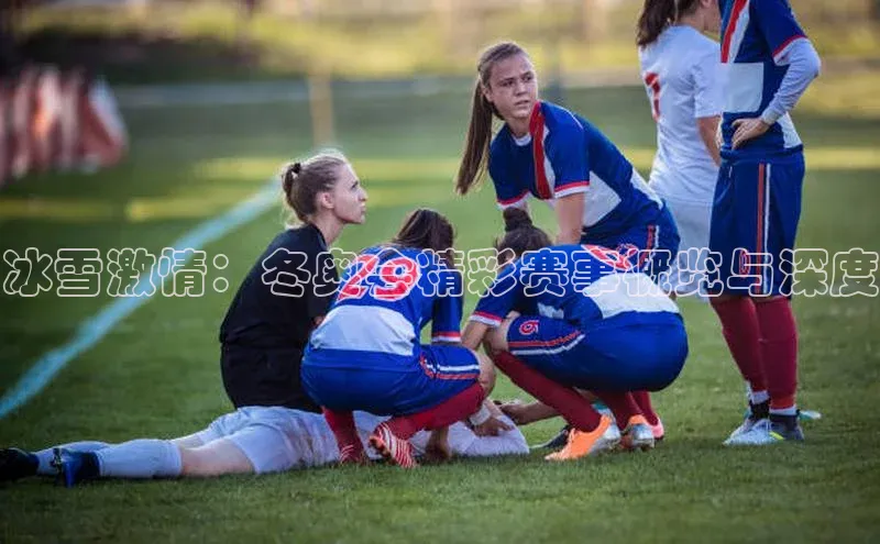 门徒平台登录入口官网注册姚记科技冰雪激情：冬奥会精彩赛事概览与深度