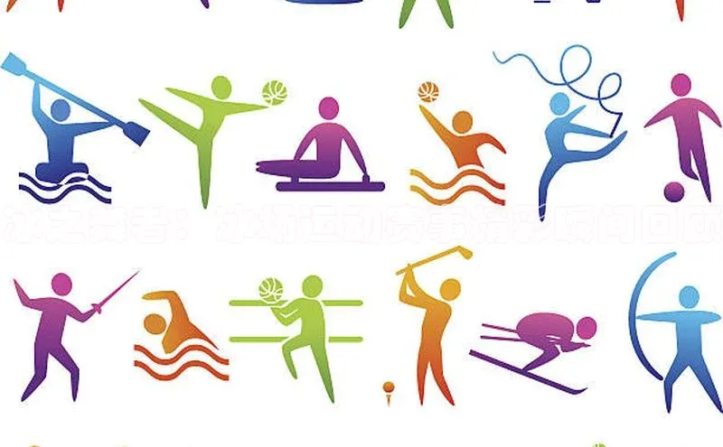 冰之舞者：冰场运动赛事精彩瞬间回顾