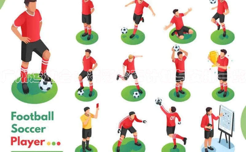 广州运动会：精彩赛事计划与安排一览