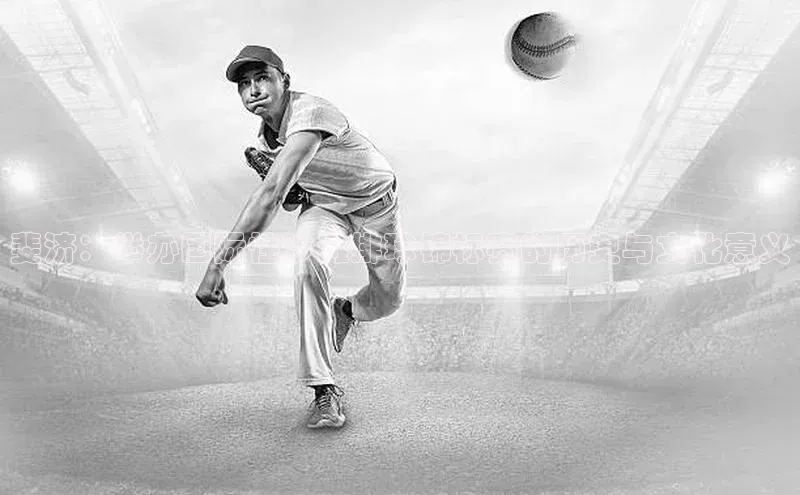 斐济：举办国际性沙滩排球锦标赛的历史与文化意义